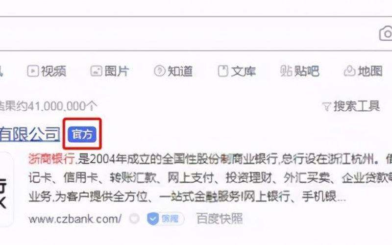 什么是钓鱼网站(什么是钓鱼网站的主要特点)-第1张图片-铖浩科技