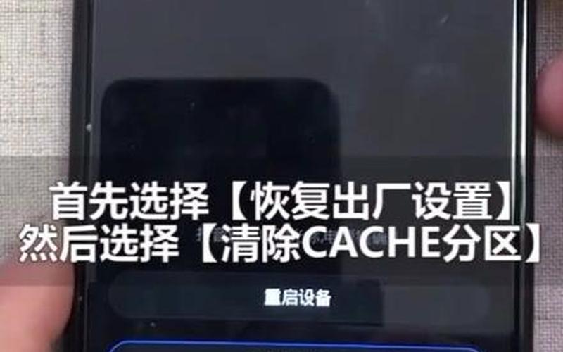 双清是什么意思(手机双清是什么意思 要怎么做)-第1张图片-铖浩科技