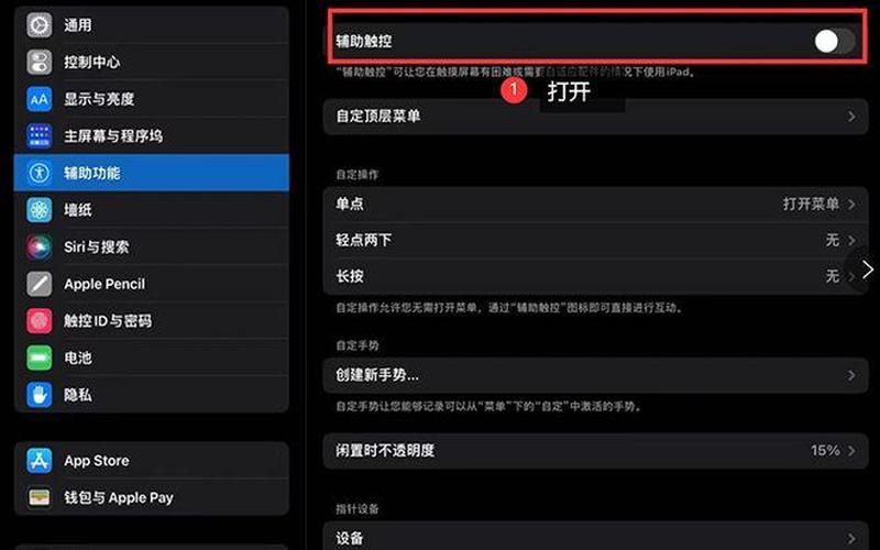 ipad如何截图(ipad如何截图整个页面)-第1张图片-铖浩科技