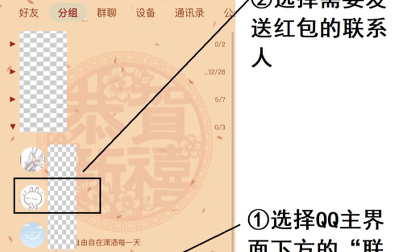 qq怎么发红包(qq怎么发红包到群里边)-第1张图片-铖浩科技