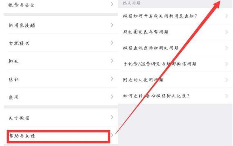恢复好友(微信删除的人如何恢复好友)-第1张图片-铖浩科技