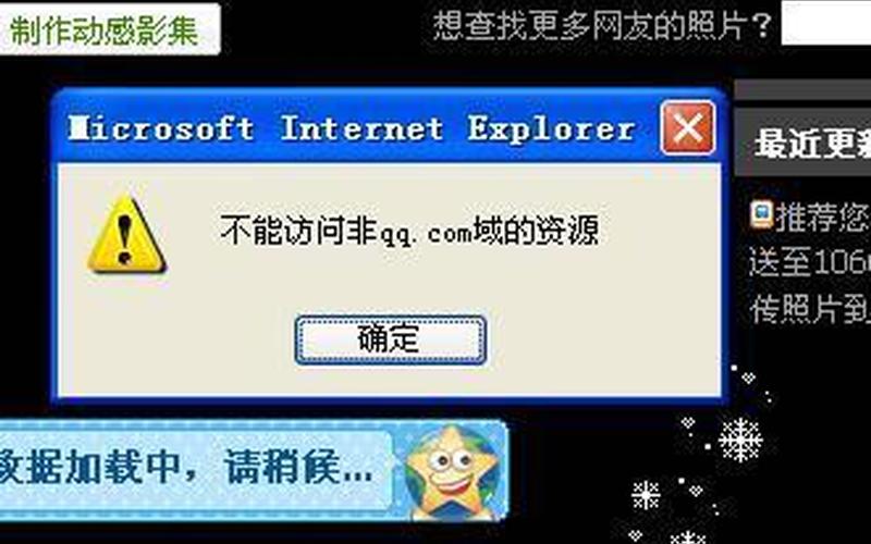 qq空间不能正常显示(qq空间不能正常显示怎么办)-第1张图片-铖浩科技