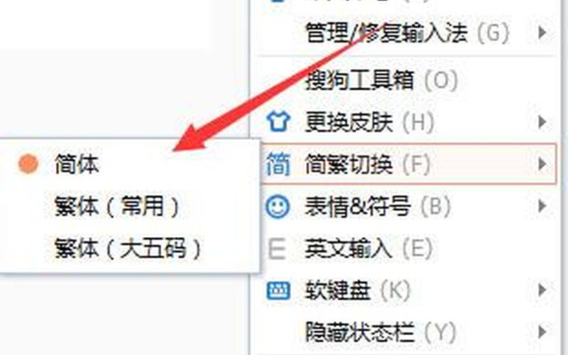 繁体字怎么打(繁体字怎么打字)-第1张图片-铖浩科技