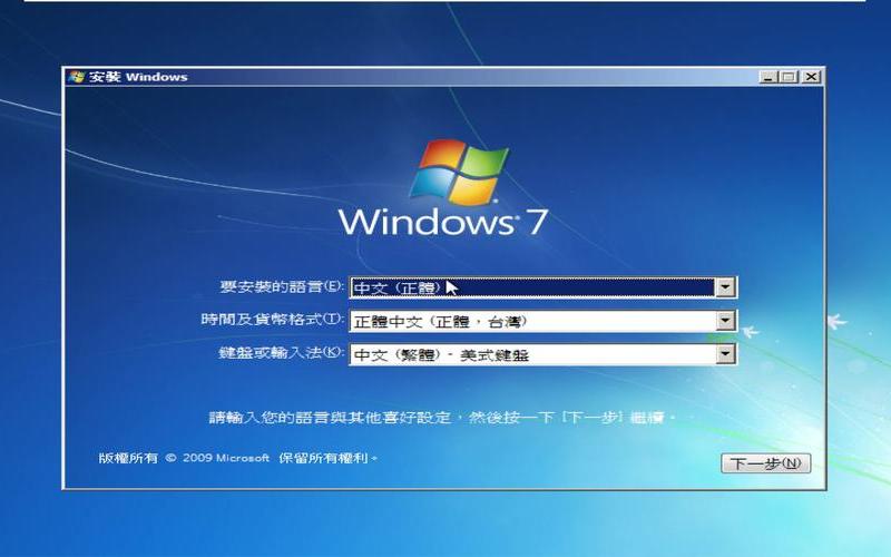 win7中文版(win7中文版镜像下载)-第1张图片-铖浩科技