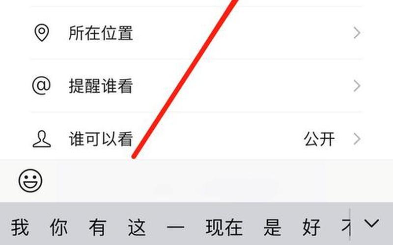 微信朋友圈怎么只发文字(微信中发朋友圈怎么只发文字)-第1张图片-铖浩科技