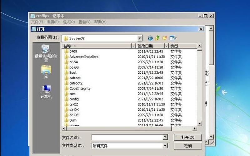windows7破解工具(Windows7破解工具)-第1张图片-铖浩科技
