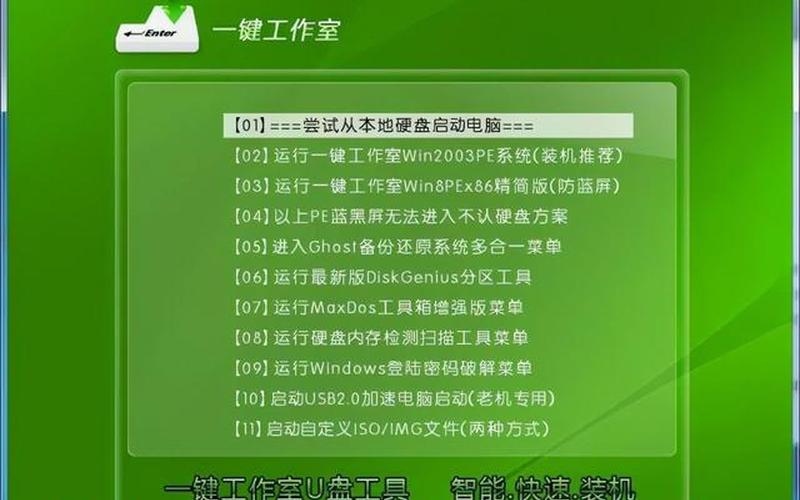 一键u盘装系统v3.3(一键u盘装系统v3.3官方安装版)-第1张图片-铖浩科技