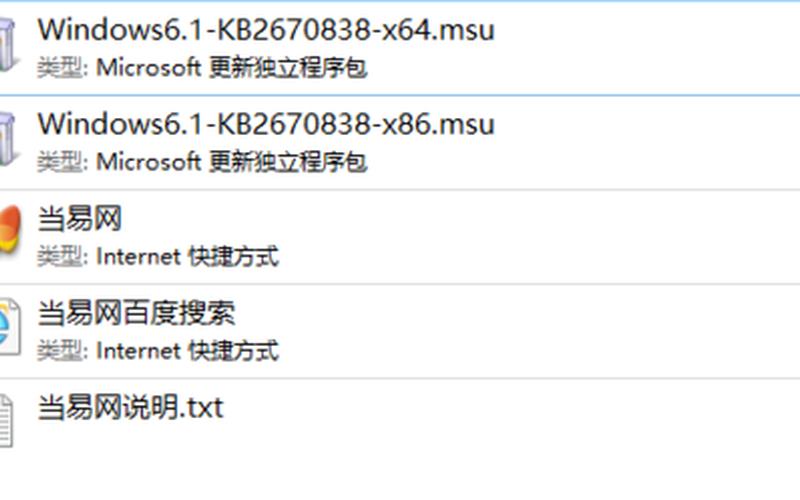 kb2670838(kb2670838不适用于计算机)-第1张图片-铖浩科技