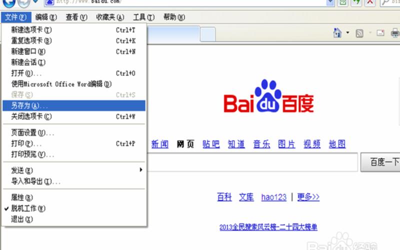 怎么保存网页(电脑怎么保存网页)-第1张图片-铖浩科技