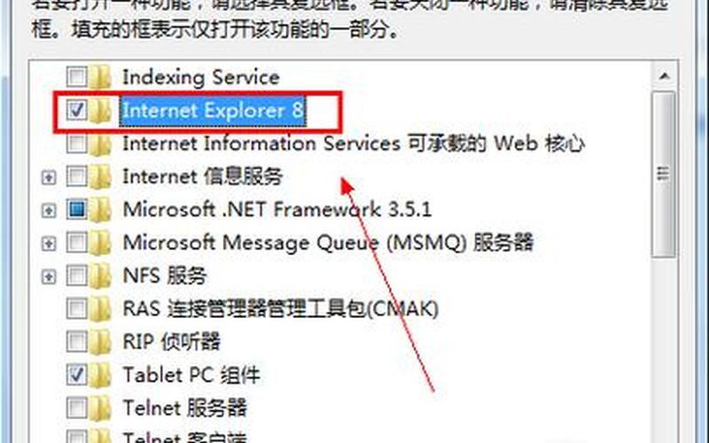 ie8修复(ie8修复如何修复)-第1张图片-铖浩科技