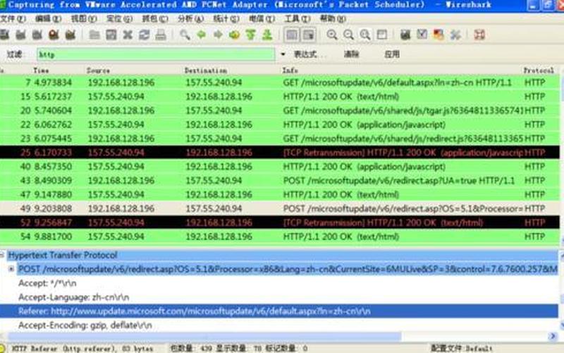 wireshark中文(wireshark中文文档)-第1张图片-铖浩科技