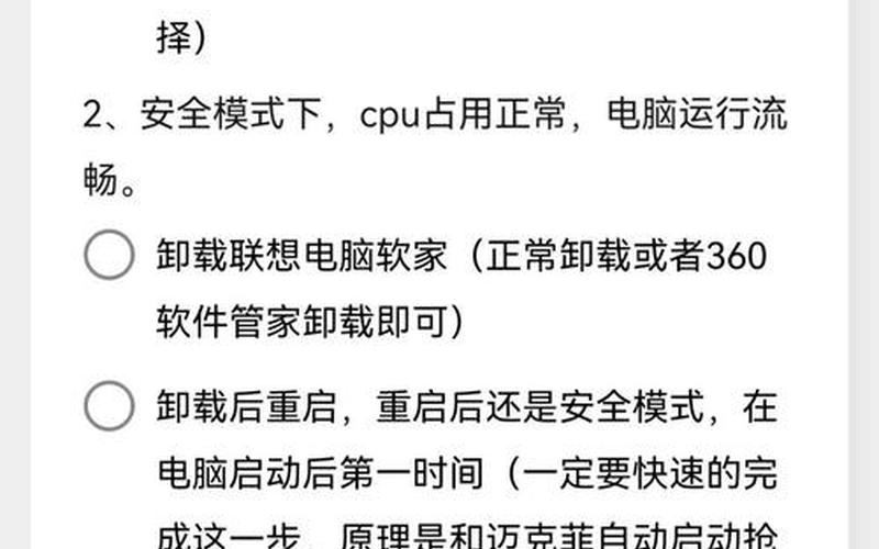 迈克菲卸载工具(迈克菲卸载工具进度条不动了)-第1张图片-铖浩科技