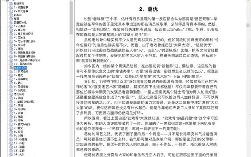 421页pdf下载(421页pdf免费下载)-第1张图片-铖浩科技