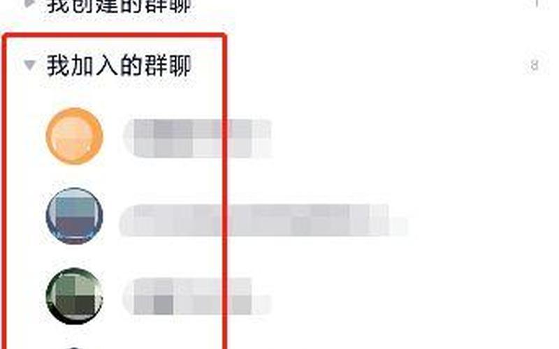 qq群组(qq群组在哪里)-第1张图片-铖浩科技