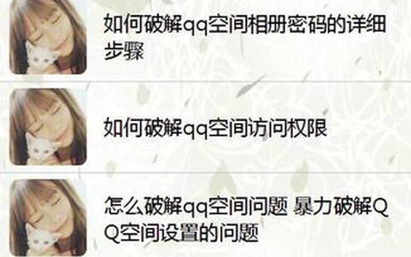 破解相册(破解相册密码的软件有哪些)-第1张图片-铖浩科技