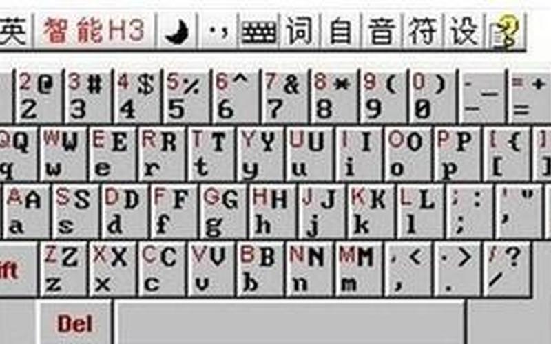 h3输入法(h3输入法无法使用)-第1张图片-铖浩科技