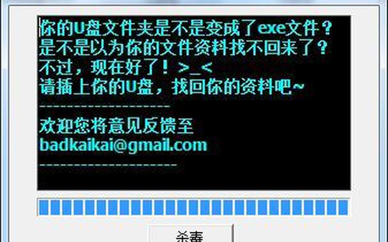 隐藏文件夹病毒(隐藏文件夹病毒专杀)-第1张图片-铖浩科技
