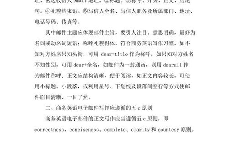 电子邮件格式怎么写( *** 号码电子邮件格式怎么写)-第1张图片-铖浩科技