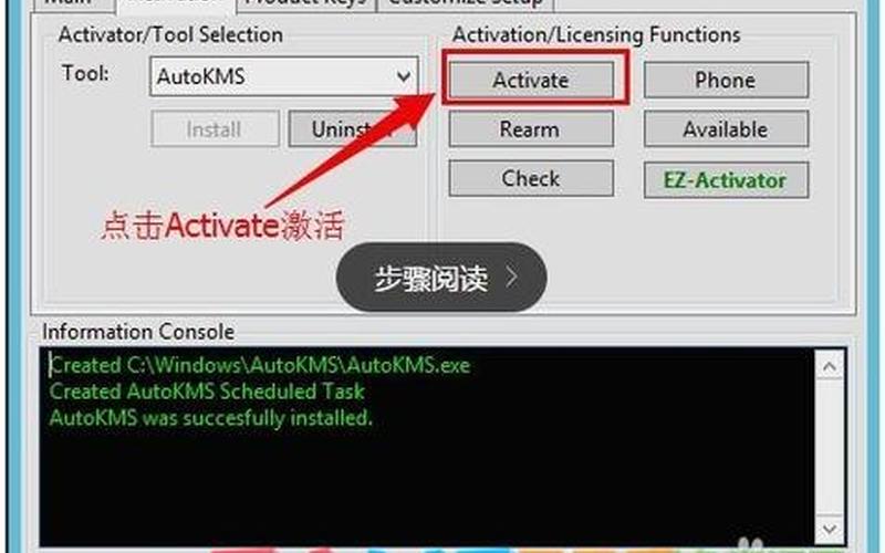 win8 激活工具(win8激活工具百度云)-第1张图片-铖浩科技