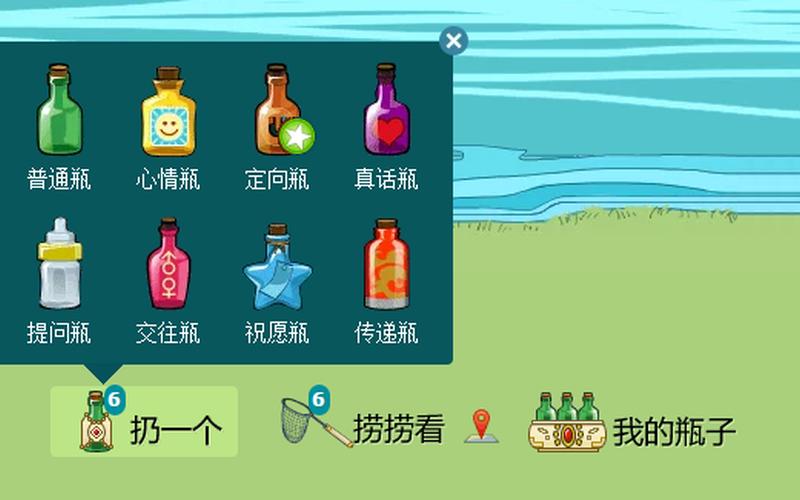 qq漂流瓶(qq漂流瓶还可以玩吗)