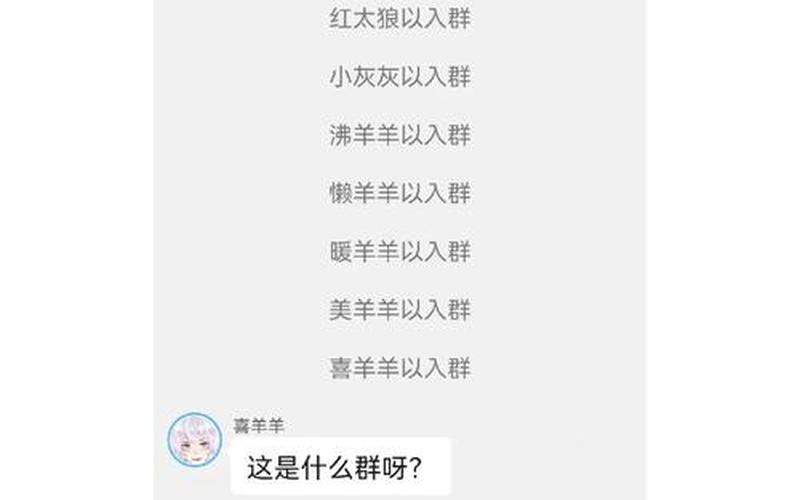 群(群聊)-第1张图片-铖浩科技