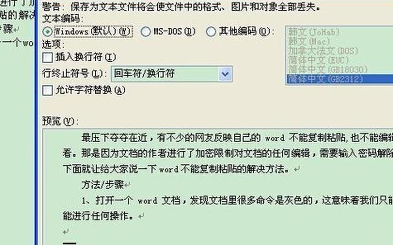 office无法复制粘贴(office无法复制粘贴怎么解决)-第1张图片-铖浩科技