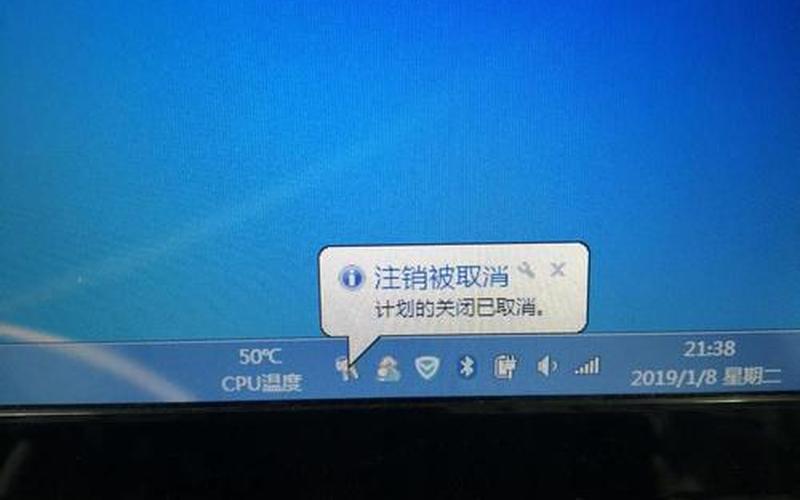 系统自动关机(系统自动关机日志)-第1张图片-铖浩科技