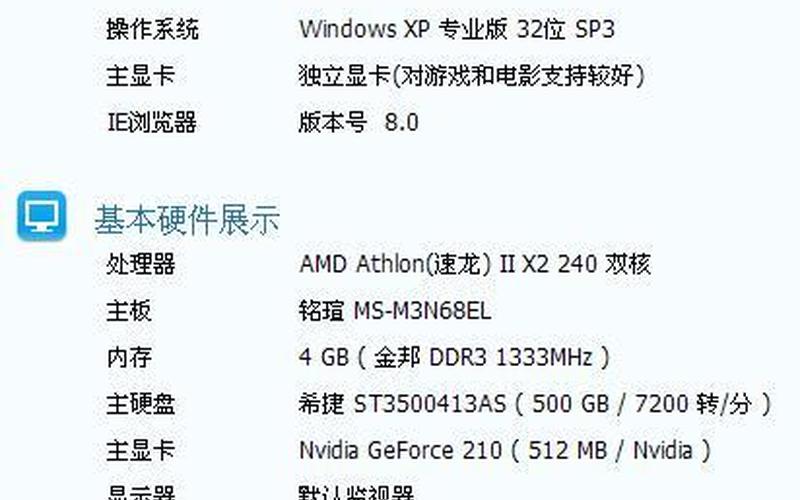 32位系统支持多大内存(win732位系统支持多大内存)-第1张图片-铖浩科技