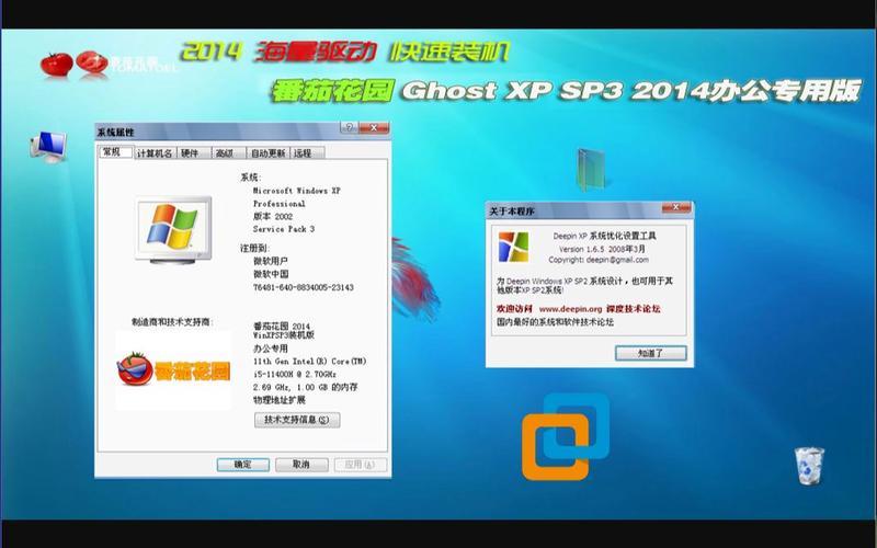 xpsp3(xp sp3发布时间)-第1张图片-铖浩科技