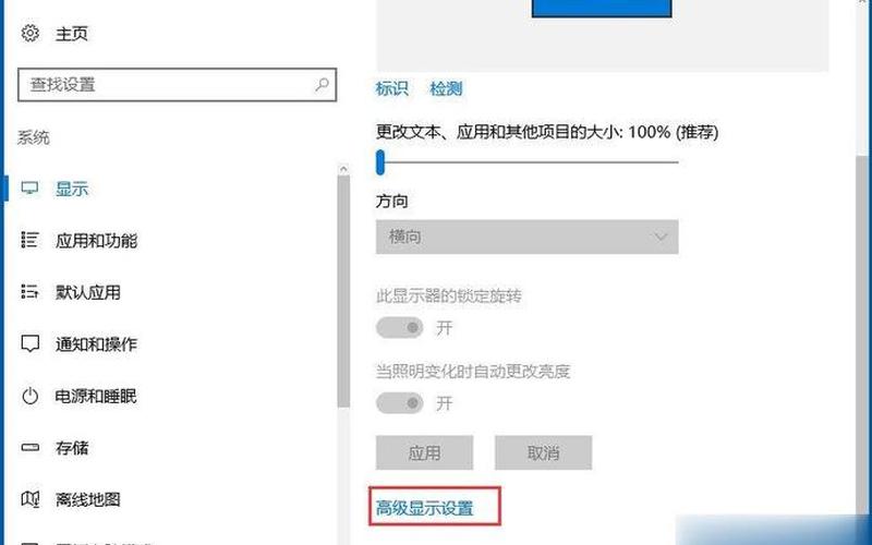 win7分辨率怎么调(win7分辨率怎么调不了)-第1张图片-铖浩科技
