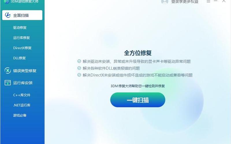xinput1_3.dll丢失(xinput1_3.dll找不到)-第1张图片-铖浩科技