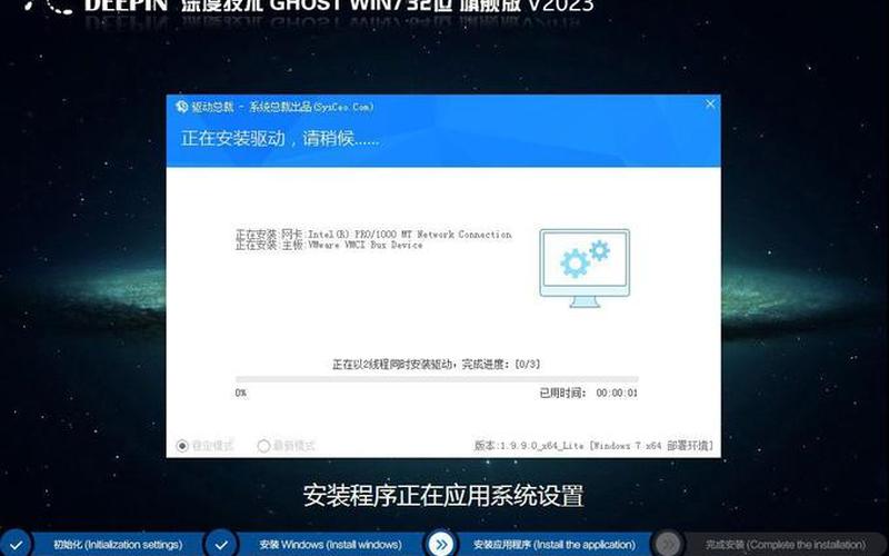 深度精简(深度精简版win7)-第1张图片-铖浩科技