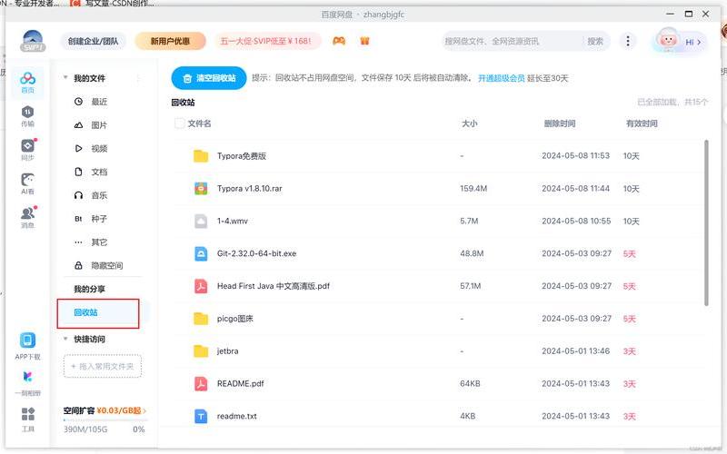 百度云资源分享群(百度云群组云资源分享论坛)-第1张图片-铖浩科技
