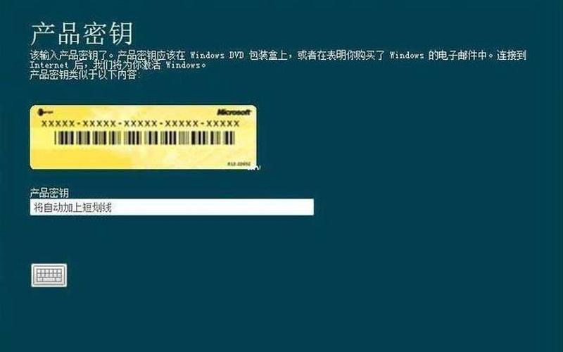 win764位旗舰版激活码-第1张图片-铖浩科技