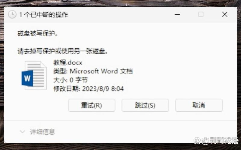 这张磁盘有写保护(这张磁盘有写保护该怎么解除)-第1张图片-铖浩科技