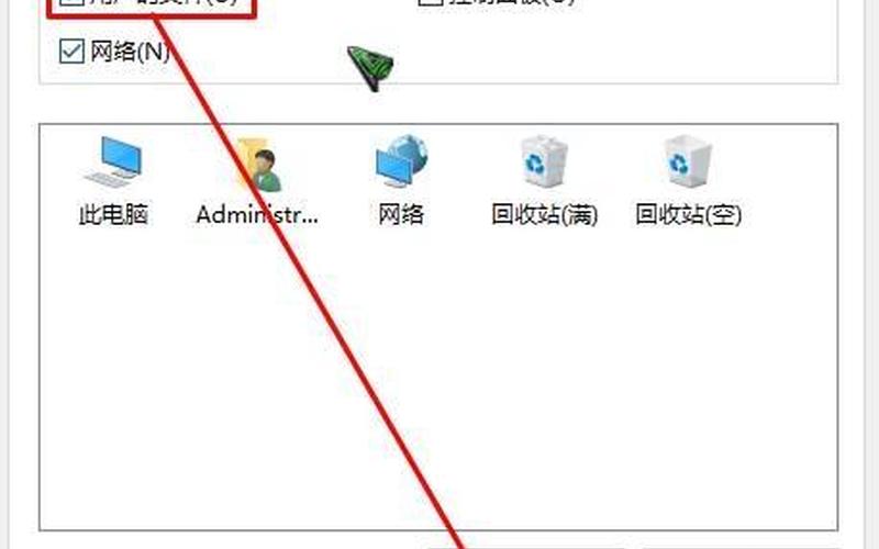我的文档图标不见了(我的文档图标不见了怎么找回)-第1张图片-铖浩科技