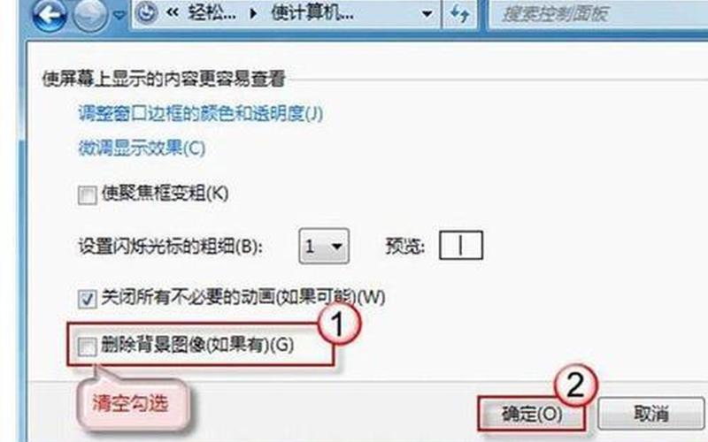 windows7桌面壁纸(windows7桌面壁纸怎么更换)-第1张图片-铖浩科技