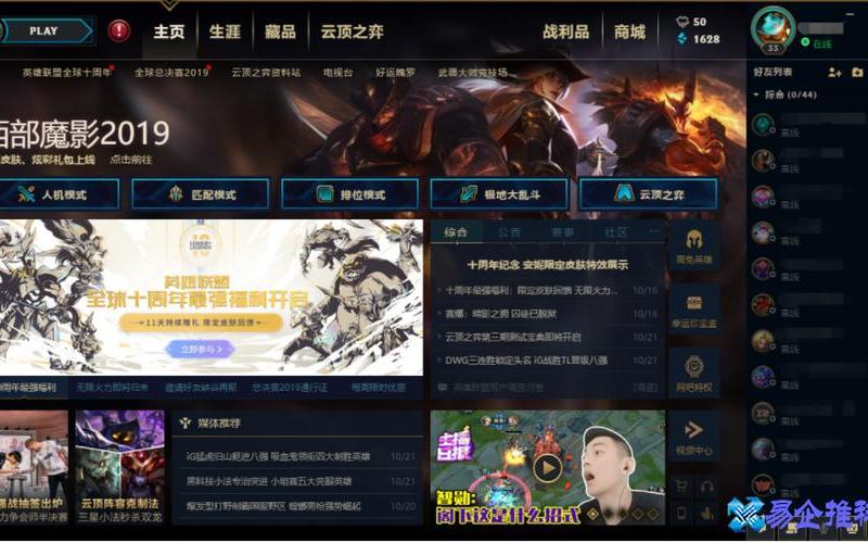 lol fps低怎么办(lol fps值低怎么办)-第1张图片-铖浩科技