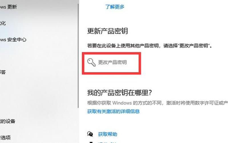 win7专业版产品密钥(win7专业版产品密钥永久激活2021)-第1张图片-铖浩科技