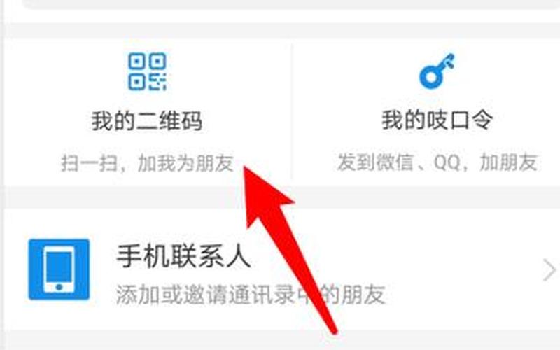 电脑支付宝怎么加好友(电脑支付宝怎么加好友的)-第1张图片-铖浩科技