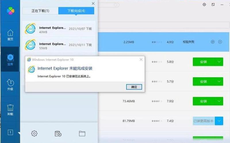 ie首页无法修改(ie11首页无法修改)-第1张图片-铖浩科技