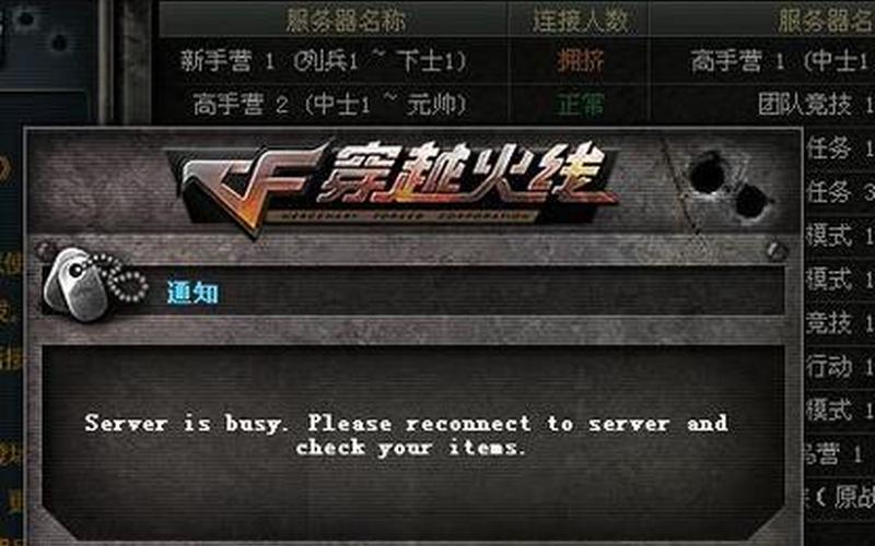 穿越火线怎么改名字(穿越火线怎么改名字？手机)-第1张图片-铖浩科技