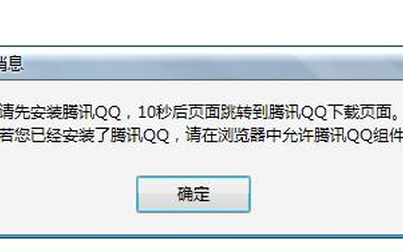 为什么qq网页打不开(为什么qq网页打不开文件)-第1张图片-铖浩科技