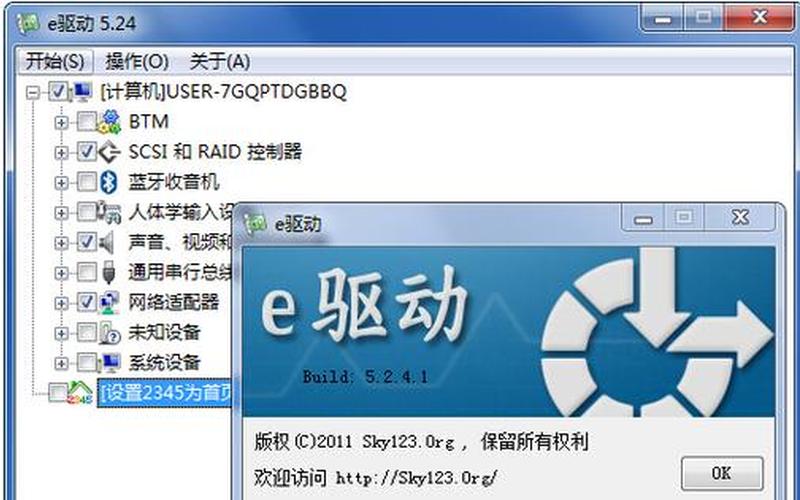 windows7显卡驱动(windows7显卡驱动在哪个文件夹)-第1张图片-铖浩科技