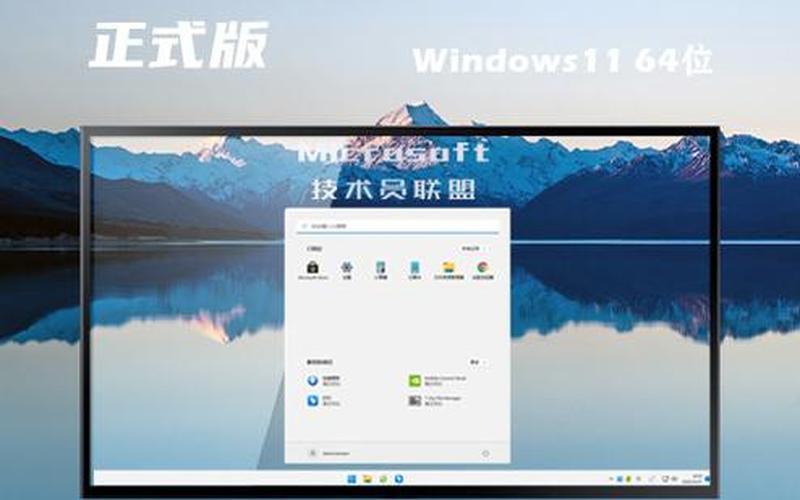 技术员联盟(技术员联盟系统官网)-第1张图片-铖浩科技
