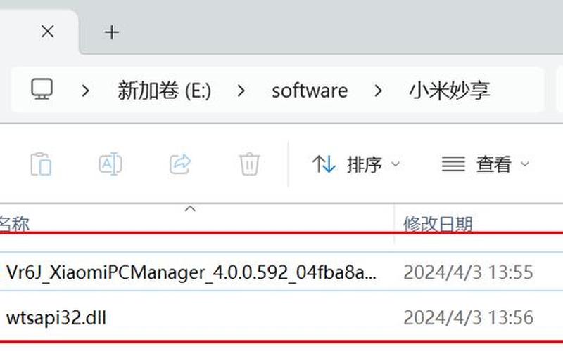 小米驱动(小米驱动怎么安装到电脑上)-第1张图片-铖浩科技