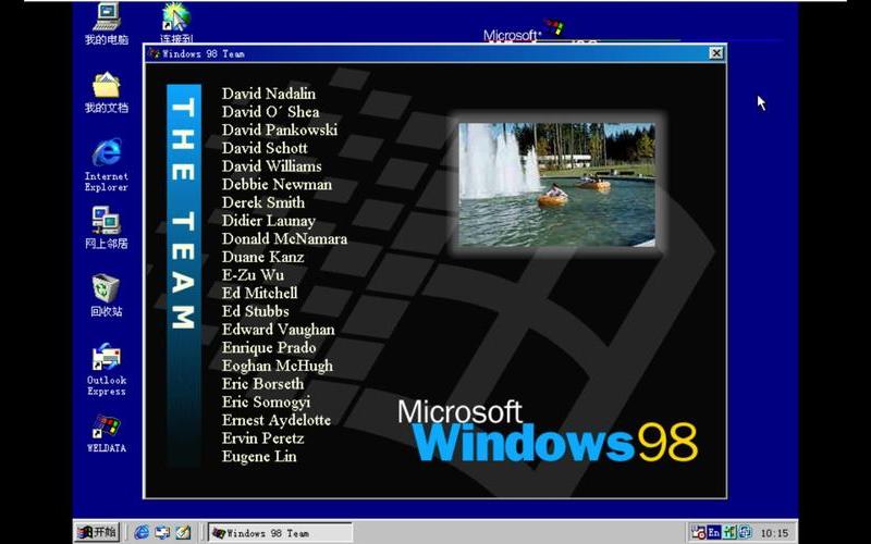 windows 9(windows 98)-第1张图片-铖浩科技