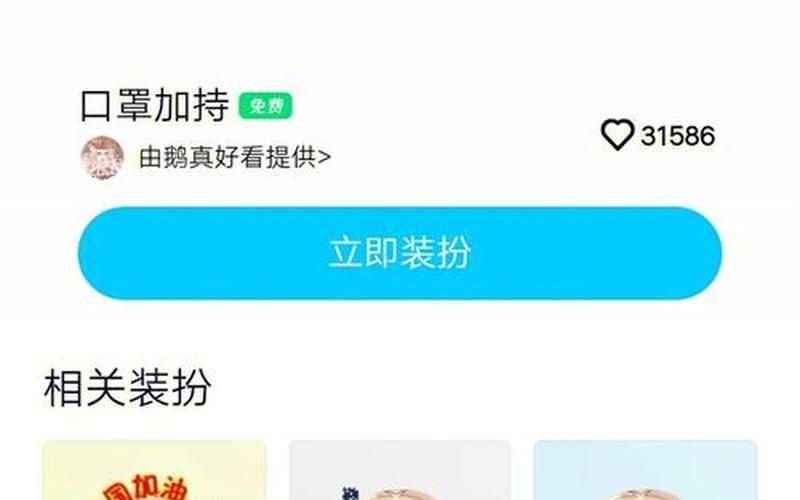 qq免费挂件(qq免费挂件永久免费)-第1张图片-铖浩科技 qq免费挂件(qq免费挂件永久免费)-第1张图片-铖浩科技