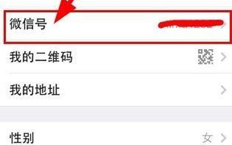 微信号怎么改第二次(微信号怎么改第二次最简单的 *** )-第1张图片-铖浩科技