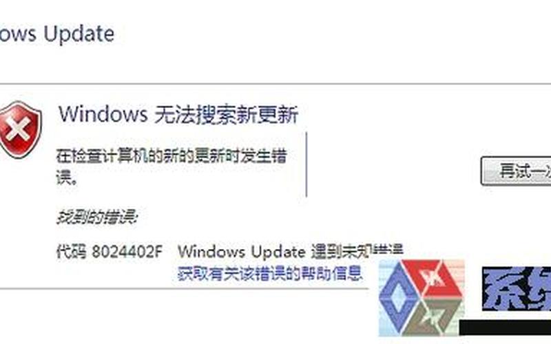 8024402f(8024402F怎么解决)-第1张图片-铖浩科技